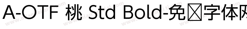 A-OTF 桃 Std Bold字体转换